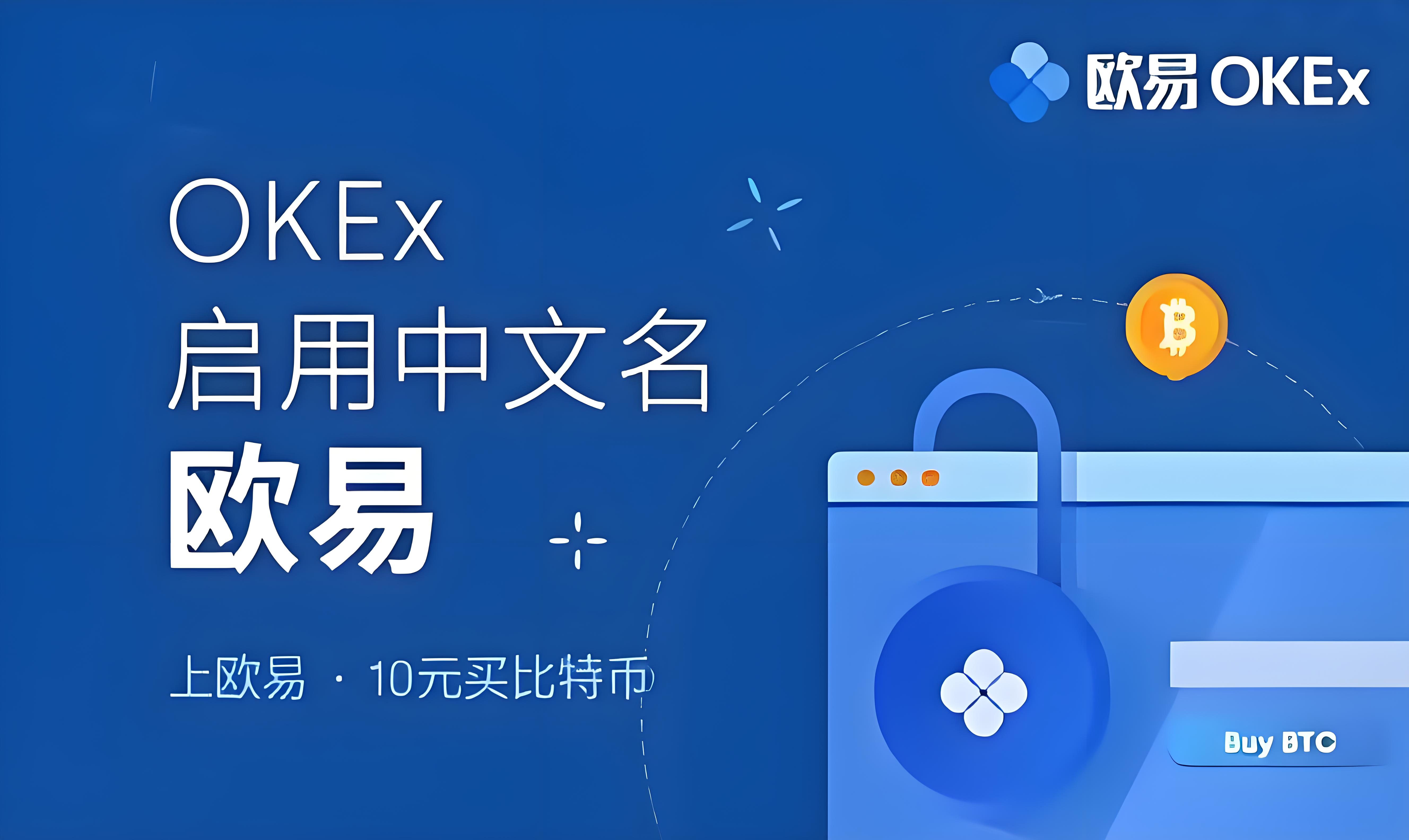 下截oe交易所